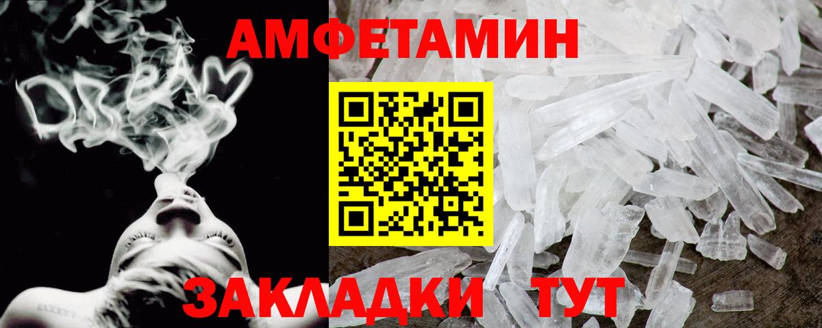 АМФ  АМФЕТАМИН 97%  МЕГА tor  Зима  Вход с VPN 