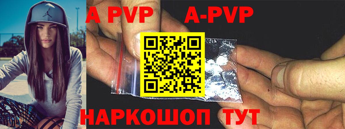 Зима  APVP Соль  Alpha PVP  А ПВП Crystall  APVP VHQ  Вход с VPN 