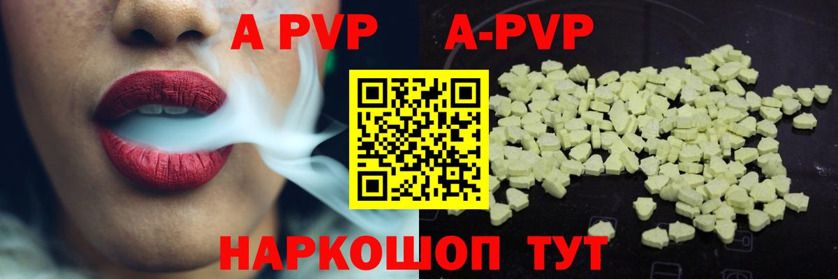 Alpha-PVP Crystall Зима