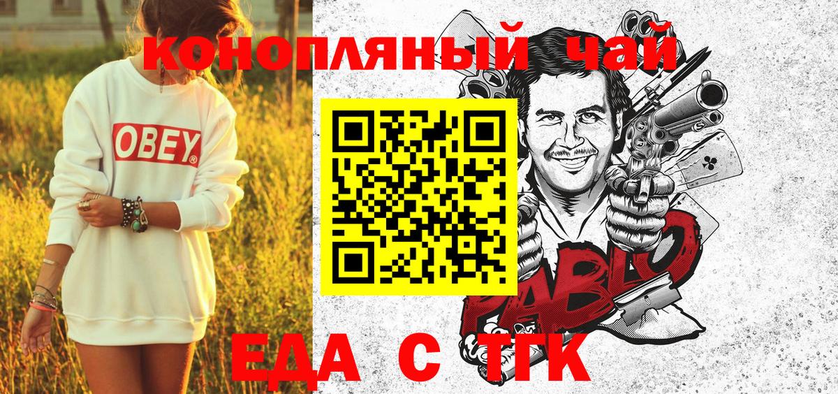 Зима  Еда ТГК конопля  Вход с VPN 