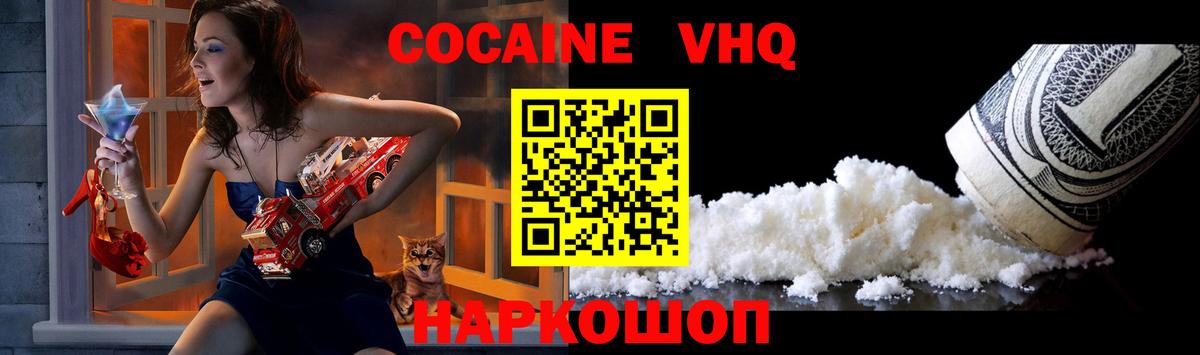 Кокаин Fish Scale Зима