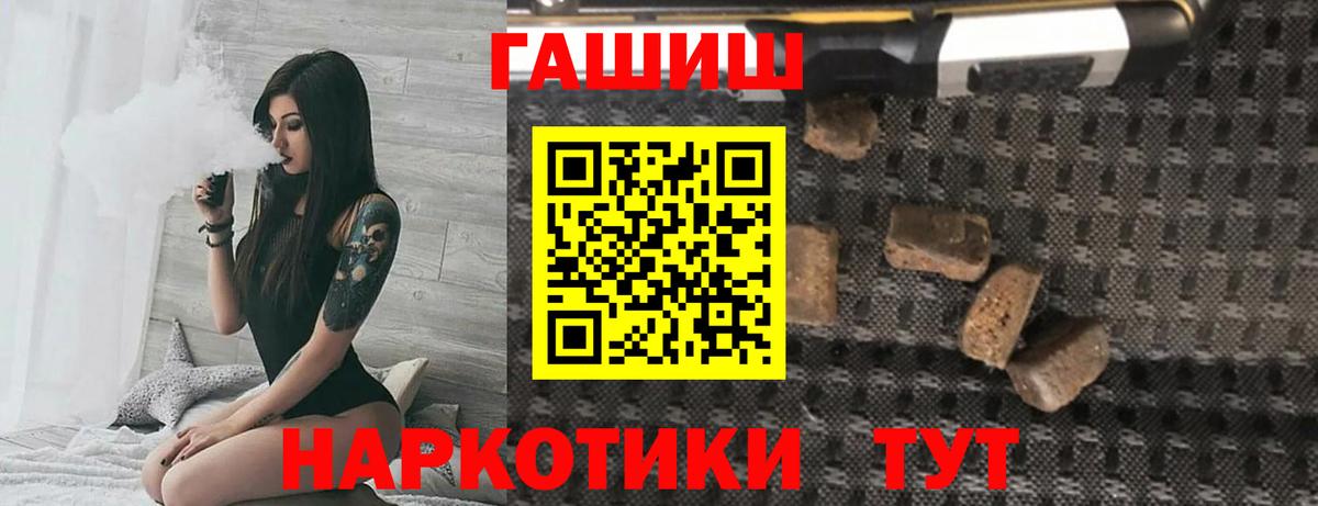 Зима  Гашиш VHQ  Вход с VPN  ГАШ Cannabis 