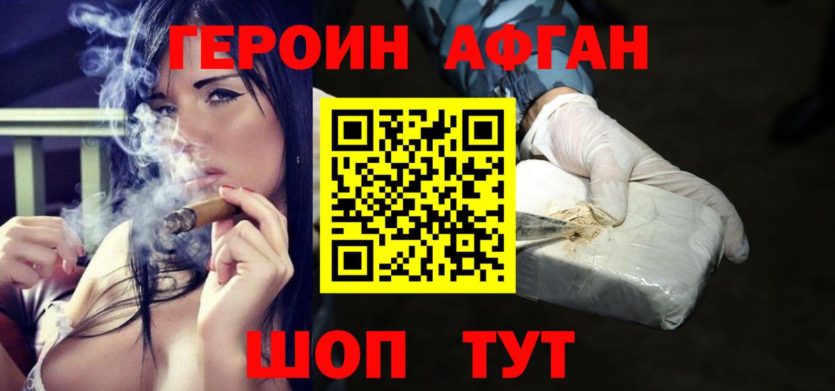 Зима  Героин Heroin  Вход с VPN 