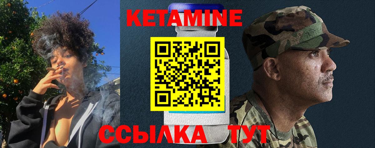Кетамин ketamine Зима