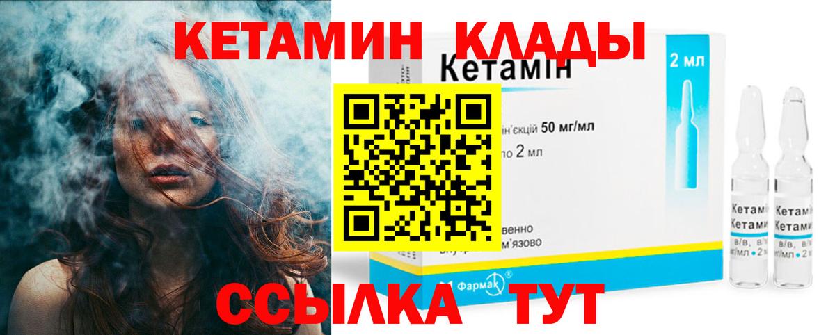 Кетамин ketamine  Кетамин ketamine  Зима  Вход с VPN 