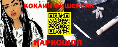 кокаин Краснокаменск