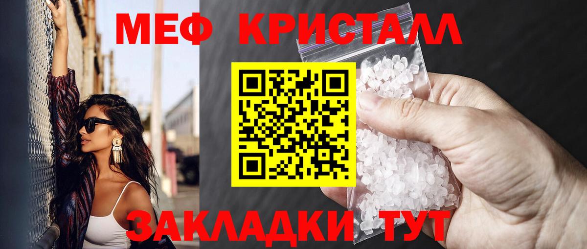 Меф мяу мяу кристаллы Зима