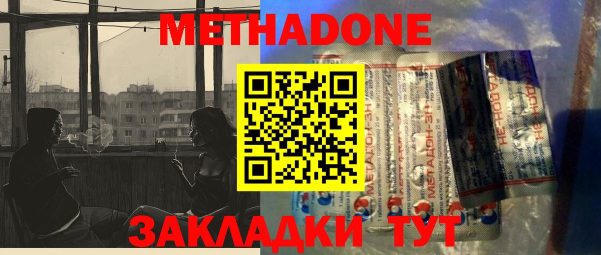нарко площадка состав  Метадон VHQ  Зима  Вход с VPN  Метадон VHQ 