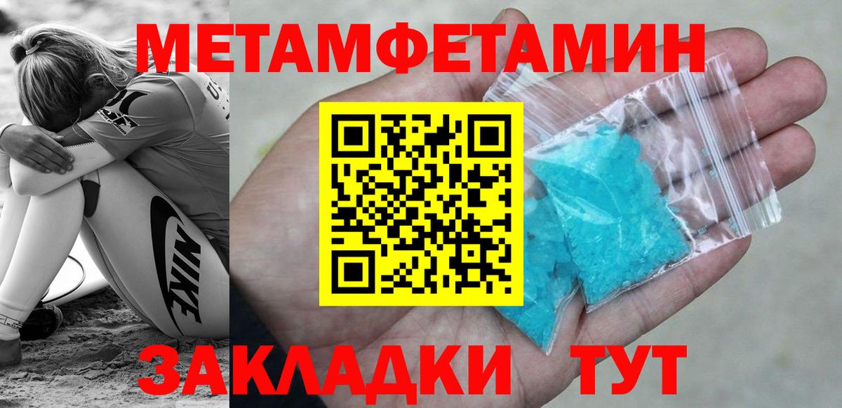 МЕТАМФЕТАМИН кристалл Зима