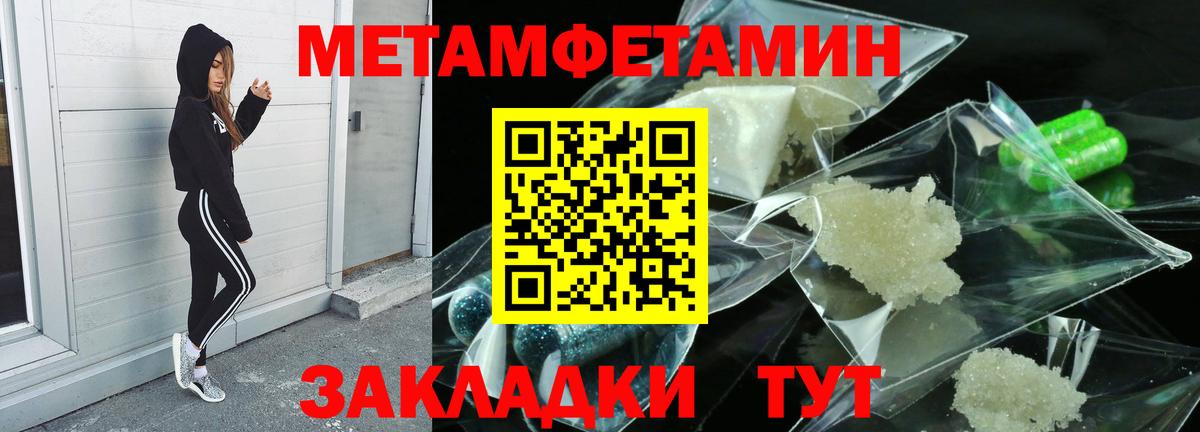 Метамфетамин  Вход с VPN  Зима  Метамфетамин витя 