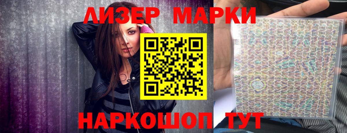 Марки NBOMe 1,5мг Зима