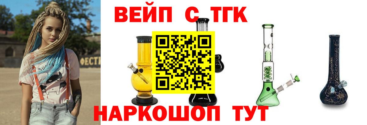 Зима  Дистиллят ТГК THC oil  ТГК гашишное масло  Вход с VPN 